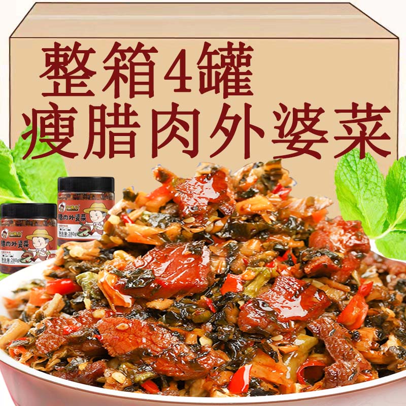 瘦腊肉外婆菜下饭菜自制农家湖南特产香辣开胃咸菜萝卜干瓶装