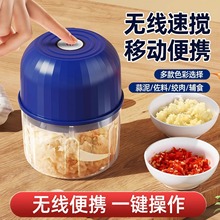 无线电动蒜泥器蘸料小型家用厨房电动蒜末粉碎机捣蒜辣椒绞肉机