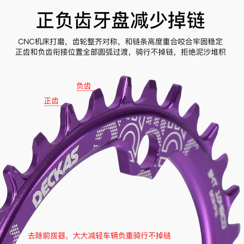 Wholesale DECKAS mountain bike single disc 32T34T36T38T disc oval disc positive and negative tooth bicycle chainring