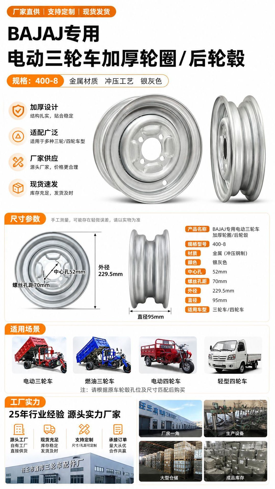 Tricycle Wheel Hub 400-8 Rear Wheel Hub Iron Steel Rim Bajaj Special Electric Tricycle Thickened Wheel Rim