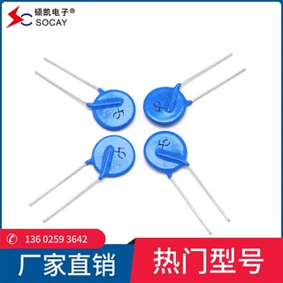 【样品免费申请】SOCAY插件压敏电阻20D系列20D511K_MOV免费测试