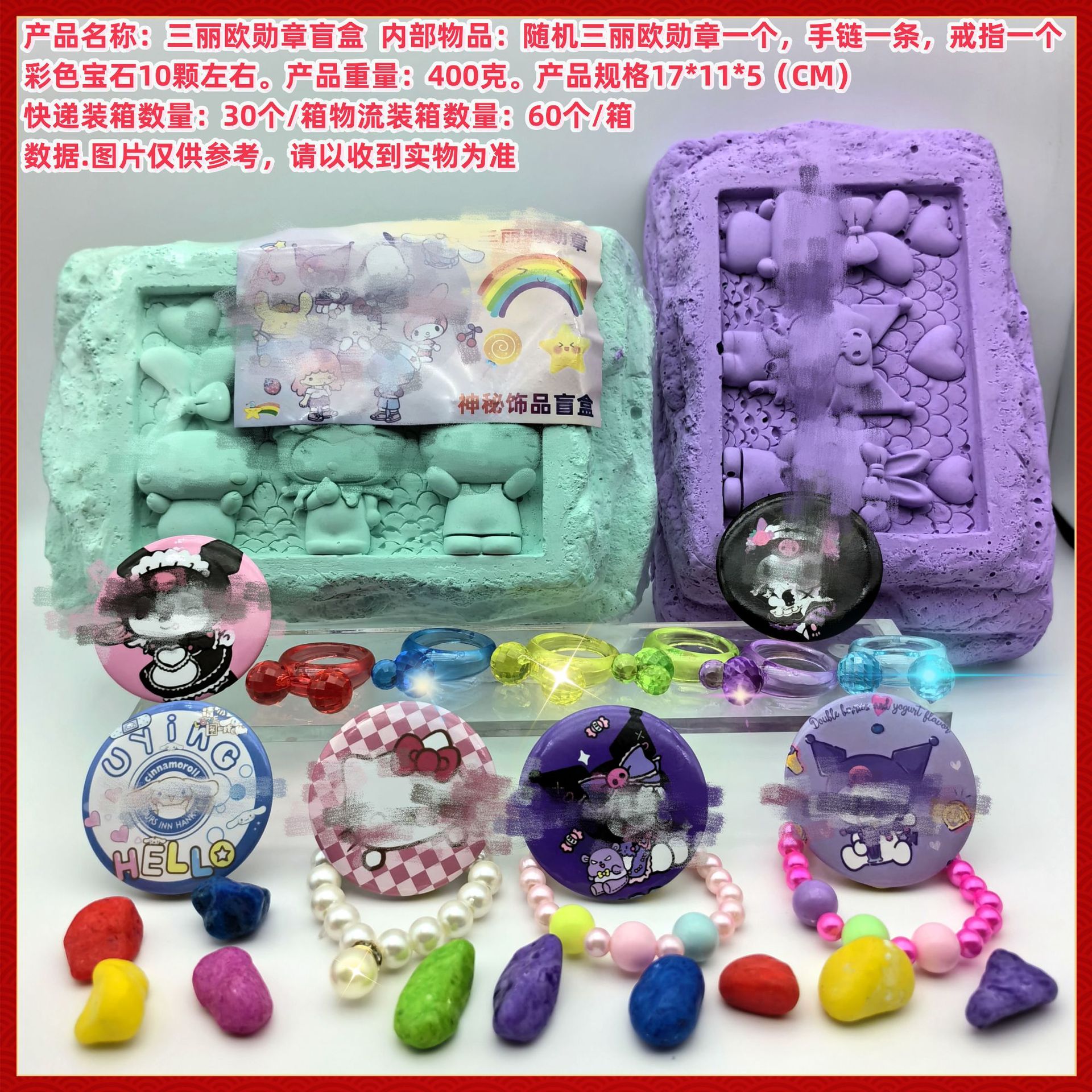 산리오 뱃지 블라인드 박스 [도구 없음]