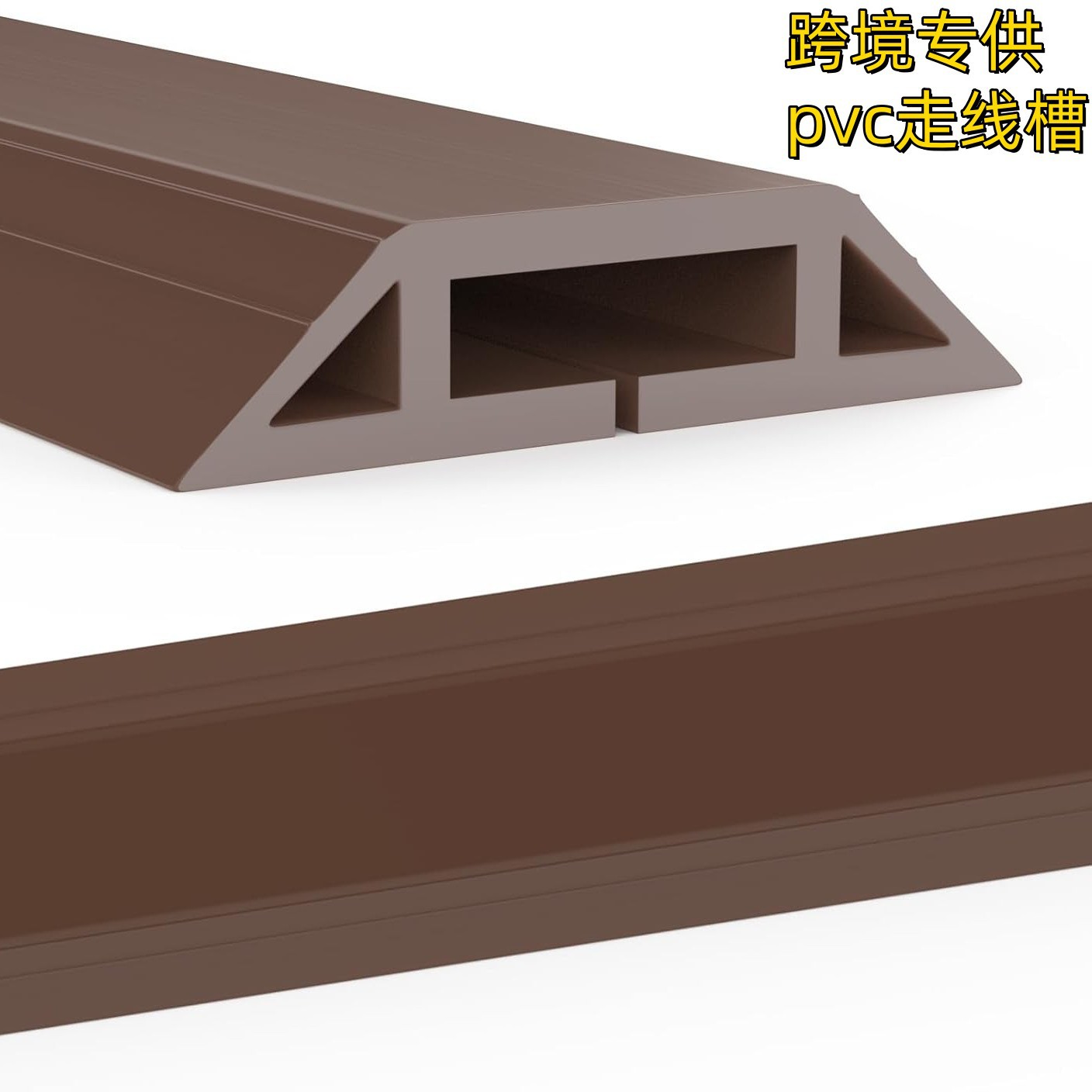 跨境PVC线槽地面明装隐形软理线槽 防踩防压自粘贴地装饰网电线走