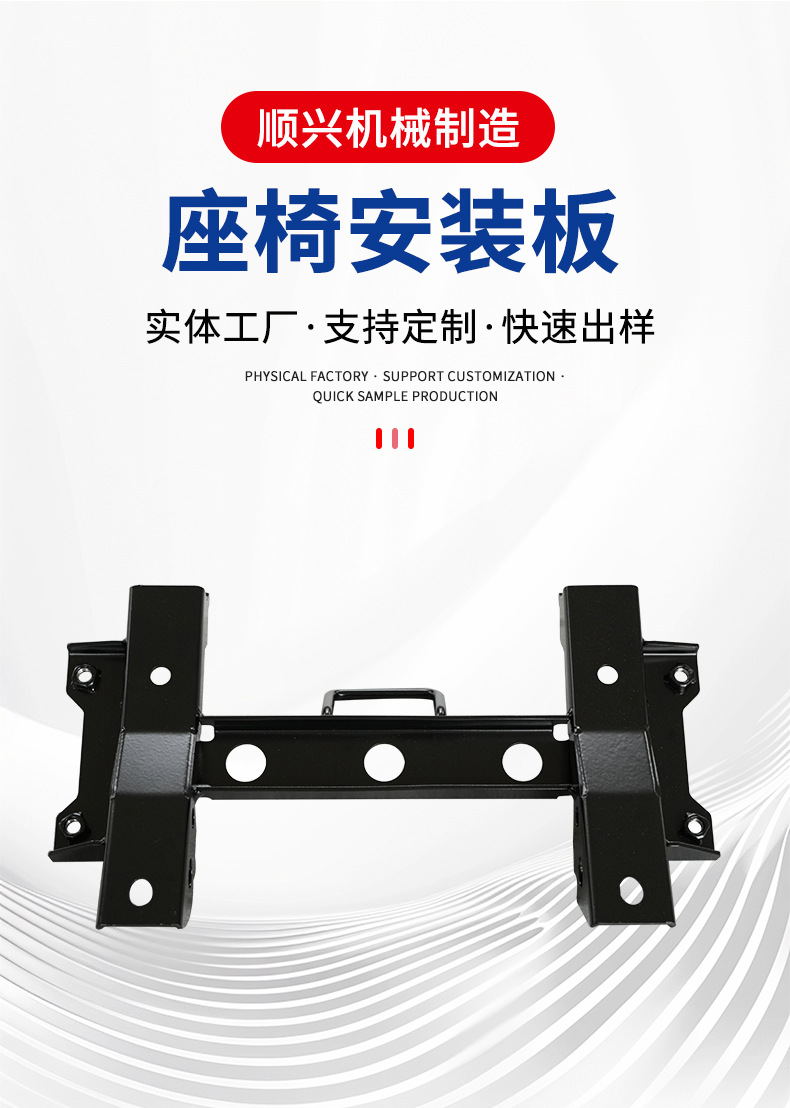 Motorcycle Electric Vehicle Thickened Seat Mounting Plate Seat Frame Motorcycle Accessories Universal Non-Standard Customization