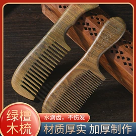 美发梳;木质工艺品;经络保健器材