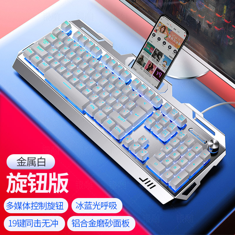 銀彫刻v2機械手触りゲームキーボードデスクトップパソコンノート有線発光電気競争メーカークロスボーダーwish|undefined