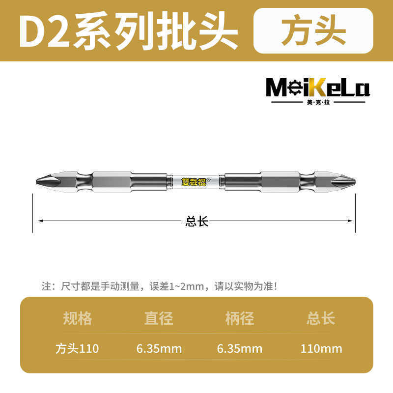 D2双截棍十字批头强磁防滑带锯齿六角柄手电钻披头加长电动螺丝刀|undefined