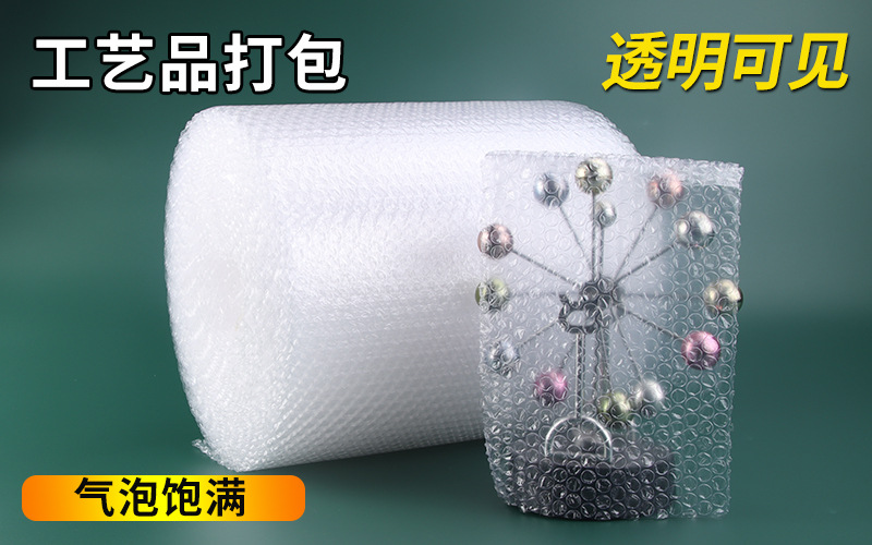 气泡膜卷快递打包泡沫纸包装双层透明加厚快递物流气泡棉卷装-阿里巴巴