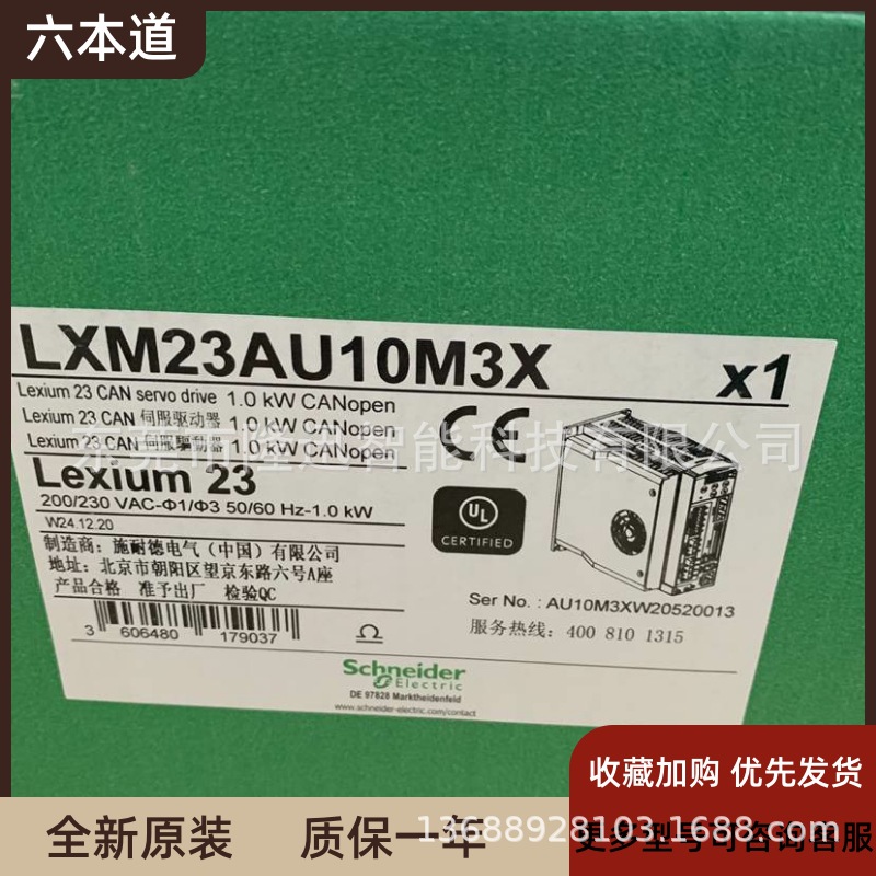 LXM26DU10M3X    LXM28AU07M3X全新原装正品驱动器议价出售