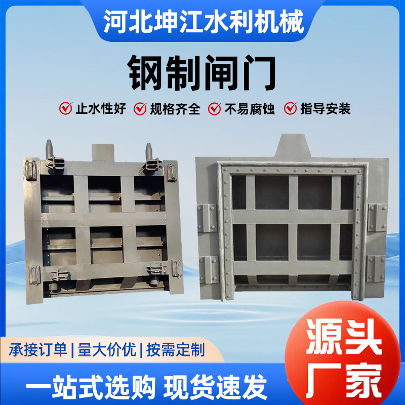 钢制闸门液压弧形钢制定轮止水闸门不锈钢滑动平面闸门闸门