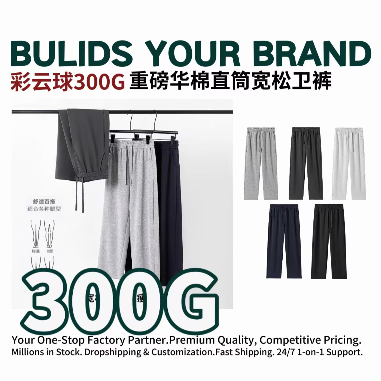 直筒卫裤定制印logo字运动裤工作服班服同学聚会潮牌休闲工服裤