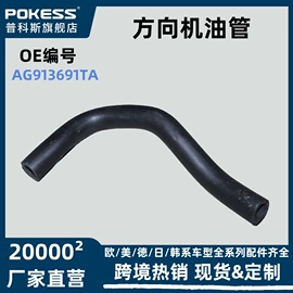 车身及附件;汽车水管;水箱