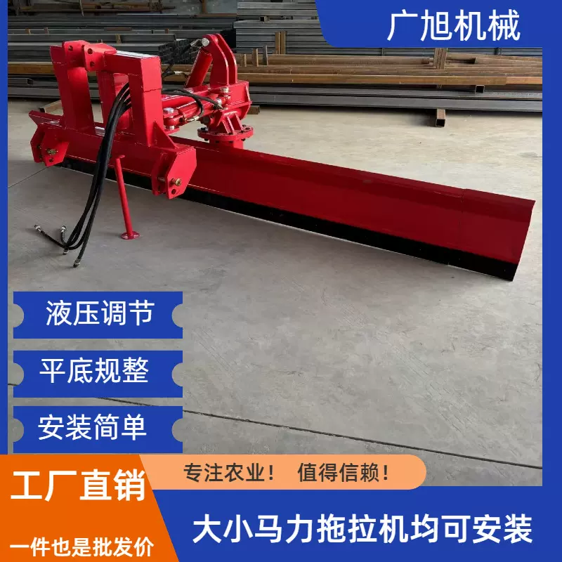 2025新款整平机拖拉机带动平地机刮板机后置液压多功能刮平机械