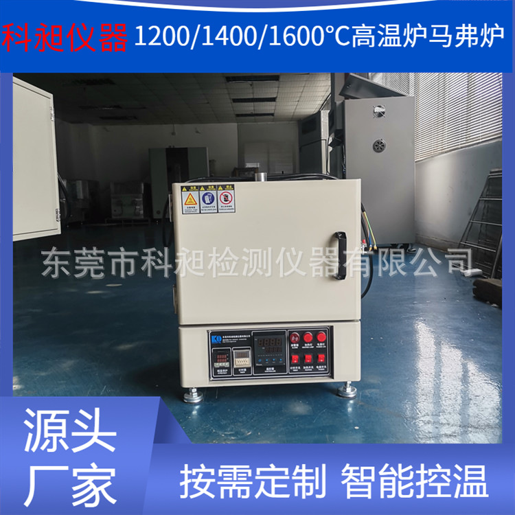 KQH-60箱式高温电阻炉1000℃金属热处理炉实验电炉塑胶灰分炉