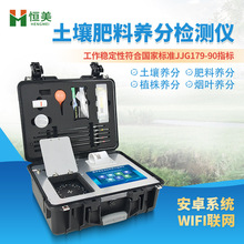 化肥检测仪有机肥复合肥检测仪氮磷钾测试仪肥料养分含量测定仪器