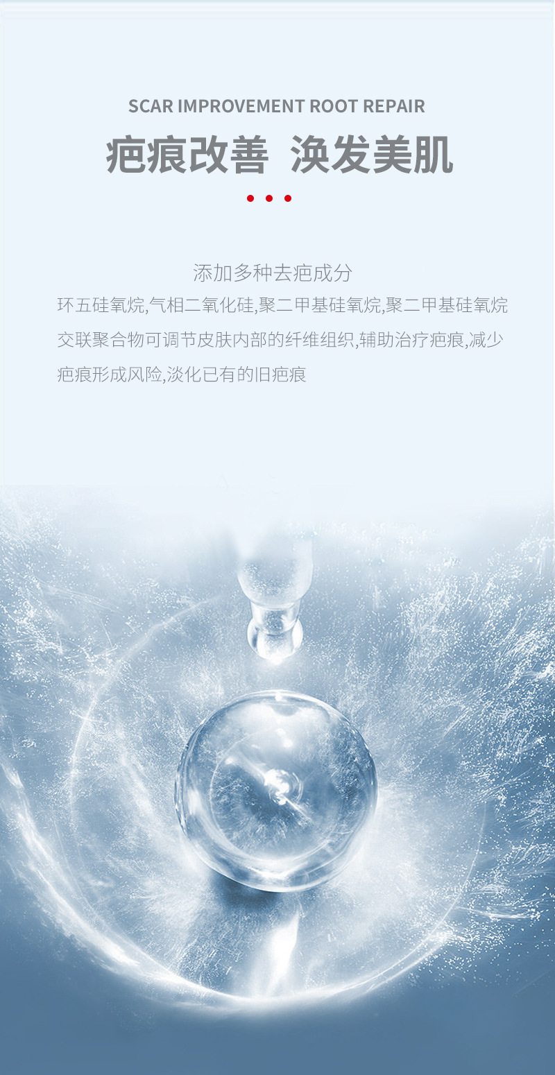 疤痕敷料详情_04