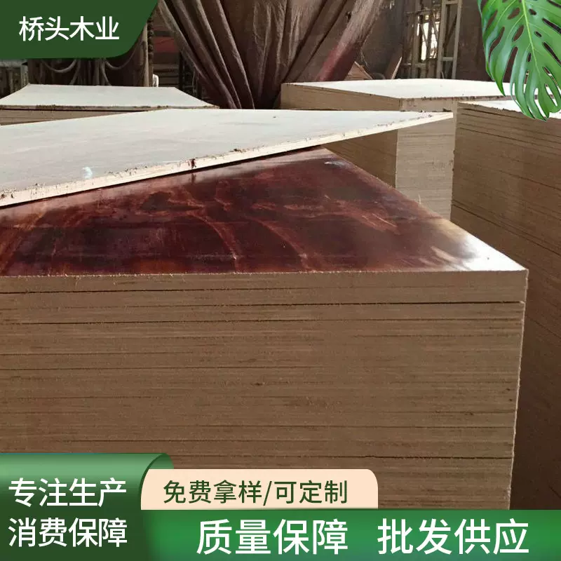 家装建筑工程胶合板模板销售苯酚面木板材厂家批发工地专用松木