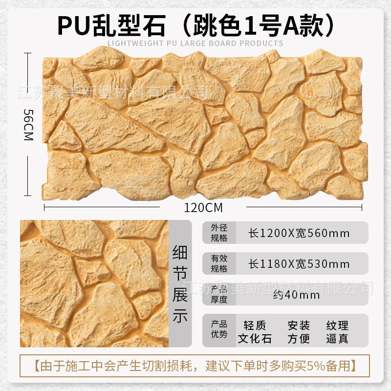 PU chaotic stone lightweight cultural stone leather turtle pattern stoneburne background wall outdoor courtyard decorative panel simulation stone