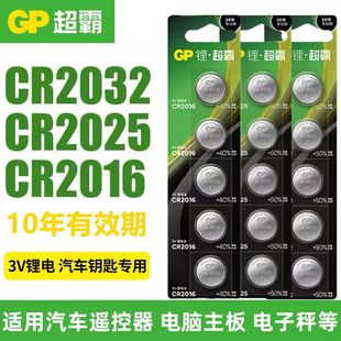 GP����CR2032�ļ~��늳�3V��X������܇�b����耳�늳��w�طQ���l