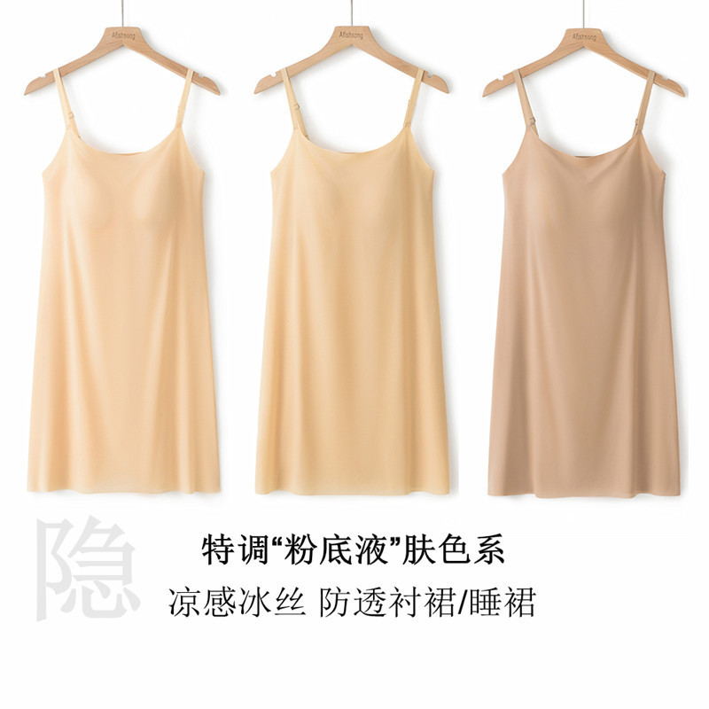 Chinese Clothing Inner Lining Skirt Belt Chest Pad Sling Nightgown Women's Summer Foundation Liquid Ice Silk Ultra-thin Invisible and Traceless Mid-length Home