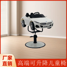 网红儿童汽车理发椅子小孩电动卡通玩具剪发升降发廊座椅美发店新
