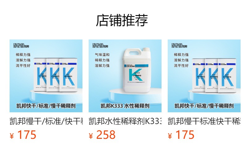 Kaibang Quick-Drying Standard Slow-Drying Medium Concentration 2.5L Curing Agent Car Paint Varnish Plastic Hardware Car Curing Agent