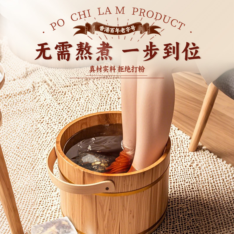 香港宝芝林三十味泡脚包足浴包秋冬艾叶红花老姜艾叶草本泡脚泡澡|undefined