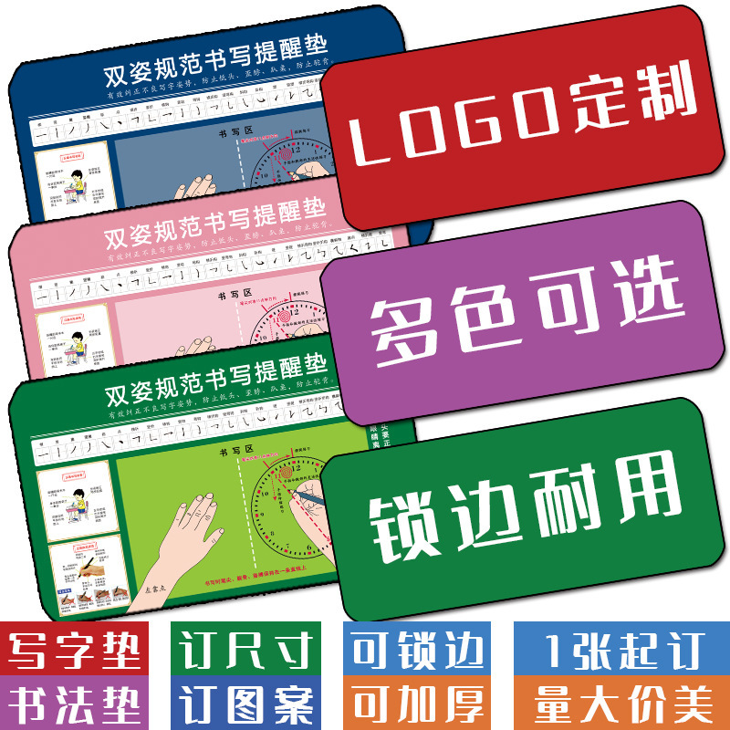 Students' Pen Holding Pad Children's Writing Pad Soft Desktop Eye Protection Writing Desk Pad Environmental Protection Special Writing Pad Customization