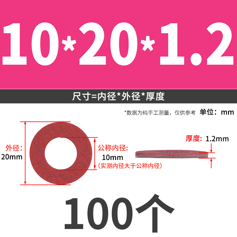 红纸垫片垫圈绝缘介子卡巴纸垫片红钢纸平垫m2m3m4m5m6m8m10 6L|undefined