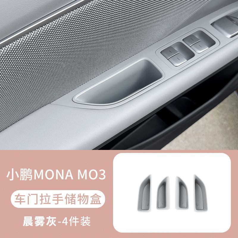 小鹏m03屏幕后etc储物盒原车色纸巾收纳车内饰配件改装用品|undefined