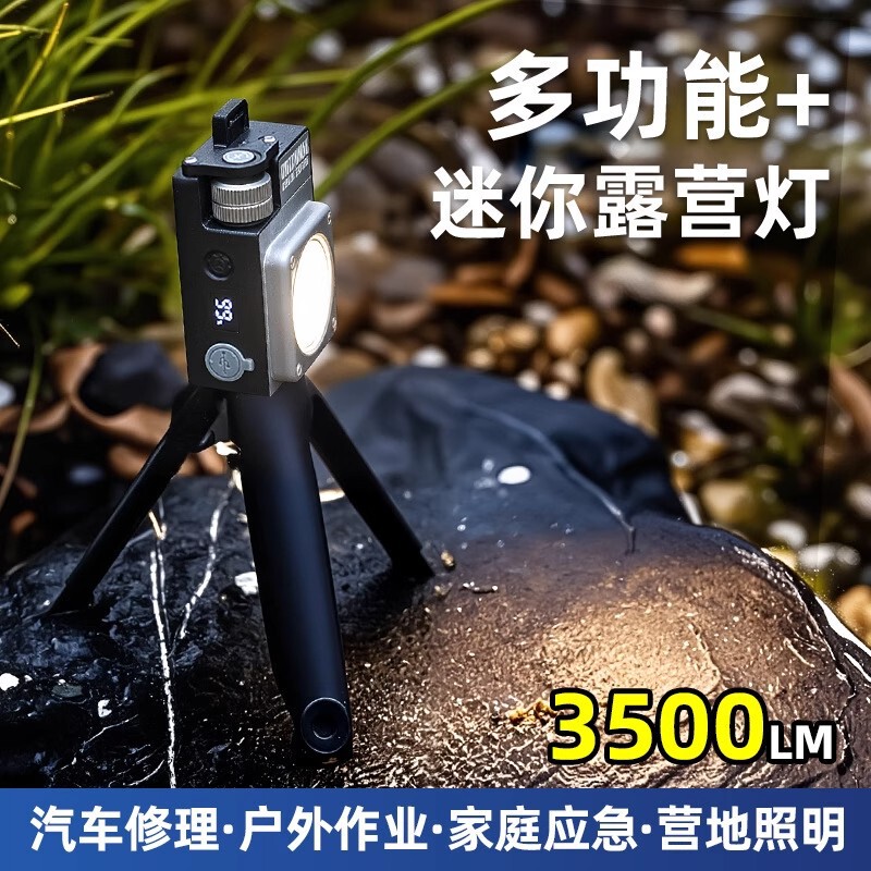 拓境露营灯营地照明灯充电野营灯帐篷灯应急移动投光多功能野营灯|undefined