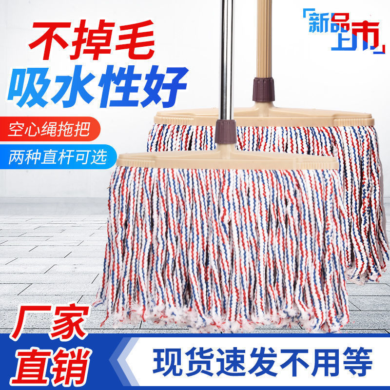 38cm absorbent mop household old hollow rope mop bar property cleaning mop factory direct wholesale