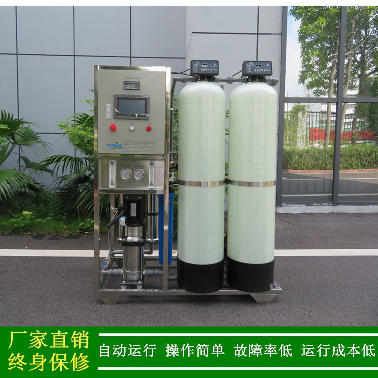 供应0.5tRO纯净水机设备水处理设备高分子材料用反渗透纯净水设备