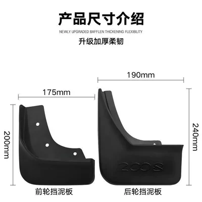Mudguard 2013-2019 Car Tire Mudguards
