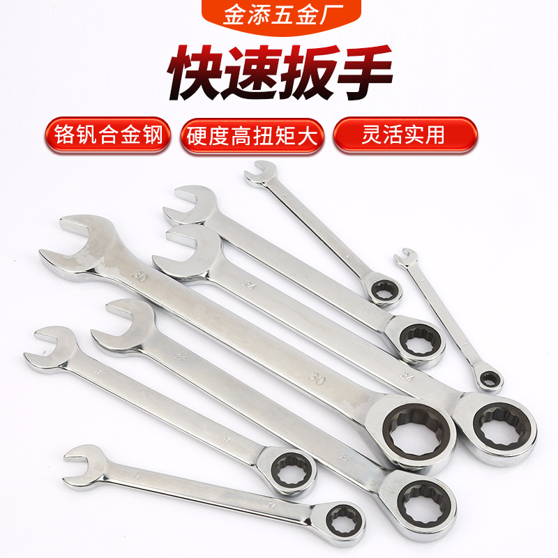 现货供应多样式开口梅花镜面两用扳手 铬钒钢快速两用扳手