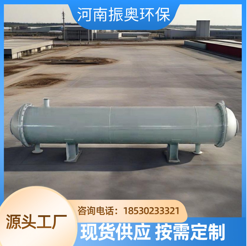 油墨生产用不锈钢管式冷凝器 防堵塞设计 不锈钢冷凝器