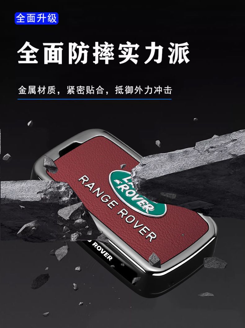 Suitable for Land Rover Range Rover Key Cover Aurora L Velar Discovery 5/4 Sport Defender Classy Shell Buckle Cover