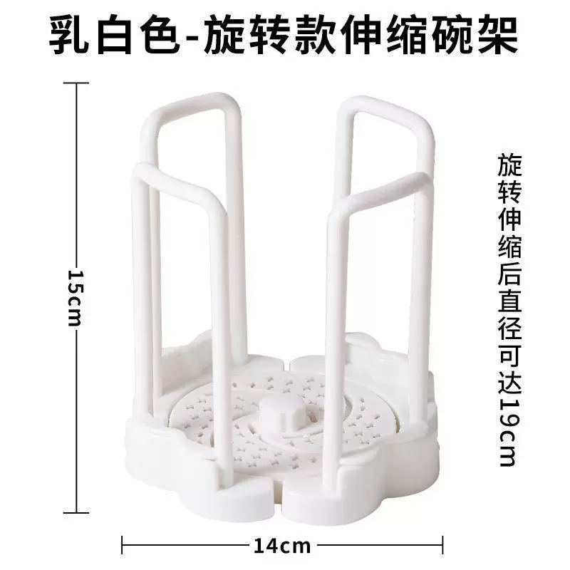 Telescopic rotating bowl rack, plastic, compact adjustable dish shelf, second‑generation