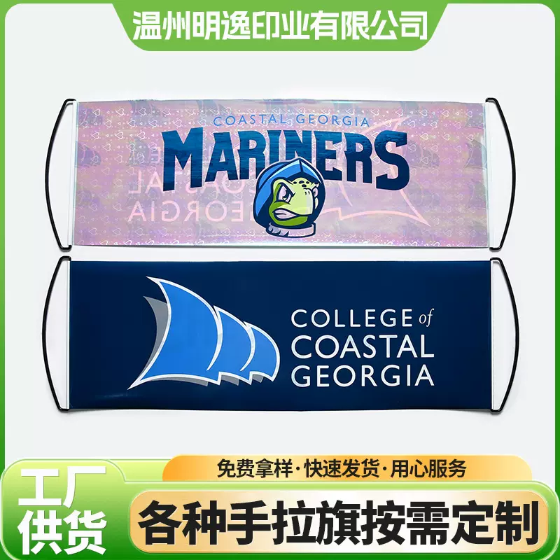 生日活动彩色手拉旗周年庆体育活动助威拉拉旗可伸缩手拉横幅定制