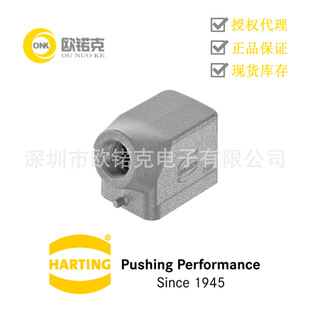 HARTING Haoting standard Upper Dock/base for industrial connectors 09300061541