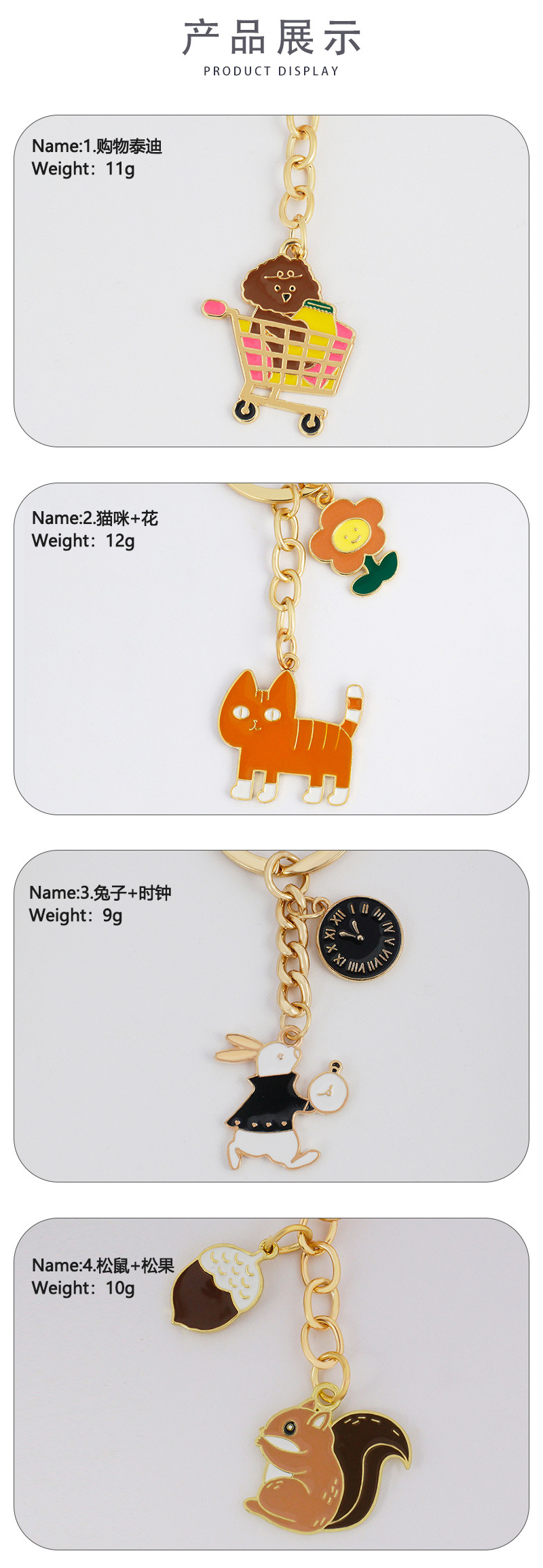 Cute Alloy Animal Pendant Keychain Wholesale display picture 3