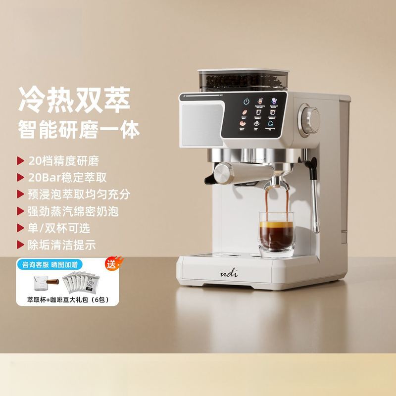 2026 New Model Coffee Machine for Home and Street Sales, Italian Semi-Automatic, Integrated Grinder, Dual Hot and Cold Extraction, Touch Control 2026 New Model Coffee Machine for Home and Street Sales, Italian Semi-Automatic, Integrated Grinder, Dual Hot and Cold Extraction, Touch Control