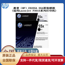 HP55A/CE255A/55X/CE255X ԭװP3015/3015D/3015DN