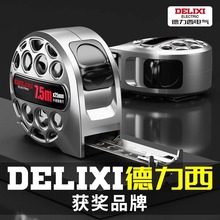 德力西钢卷尺工业级5米工地用卷尺7.5不锈钢尺带抗摔加强卷尺正品