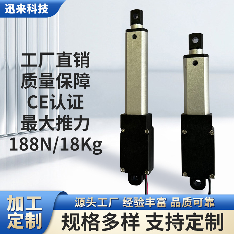 代发直流电动推杆微型迷你推杆6V12V24乐高机器人扫 地机推杆电机