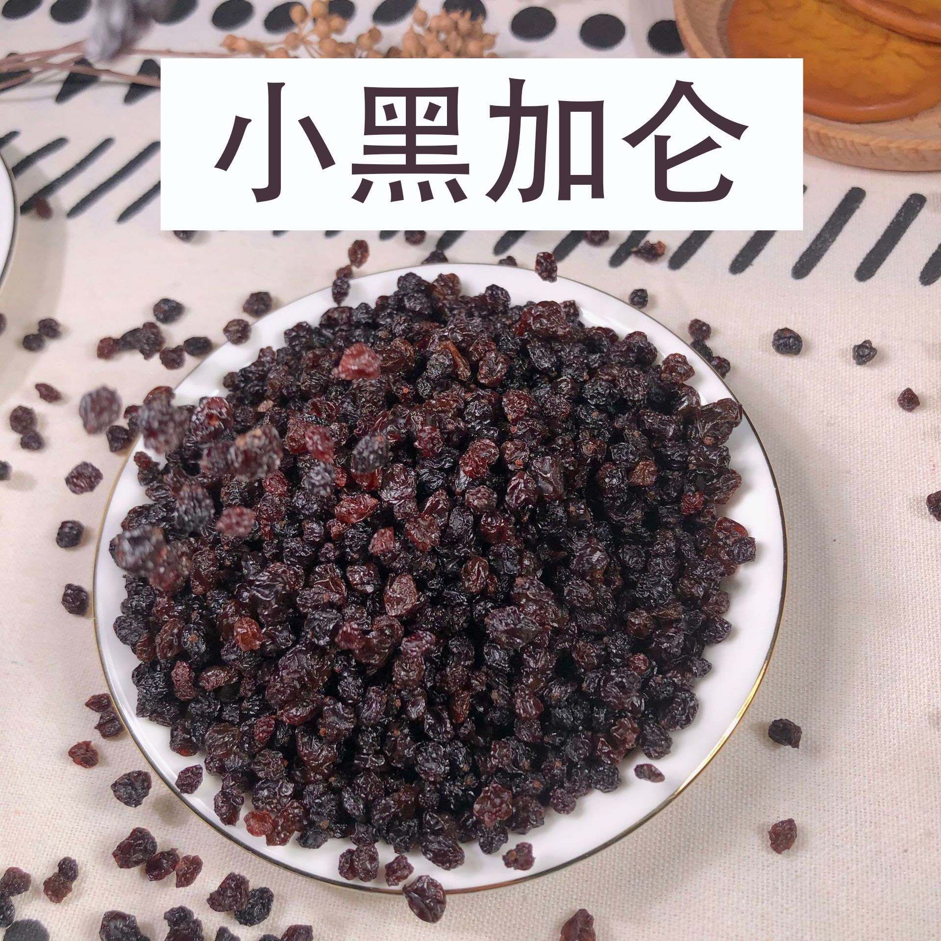 葡萄干生产厂家散装批发果酱原料每日坚果香甜小黑加仑葡萄干批发|ru