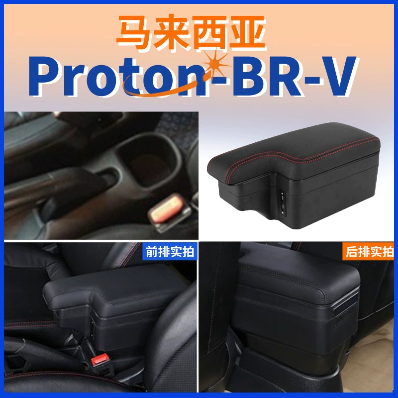 Подходит для центрального подлокотника Honda BRV Honda BR-V подлокотник автомобильные аксессуары модификация украшения экспорт