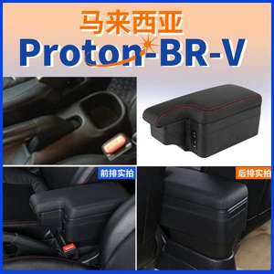 Suitable for Honda BRV central armrest box Honda BR-V armrest box car accessories decoration modification export