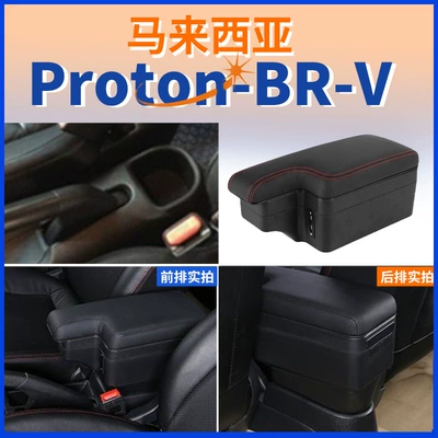 Suitable for Honda BRV: Armrest box