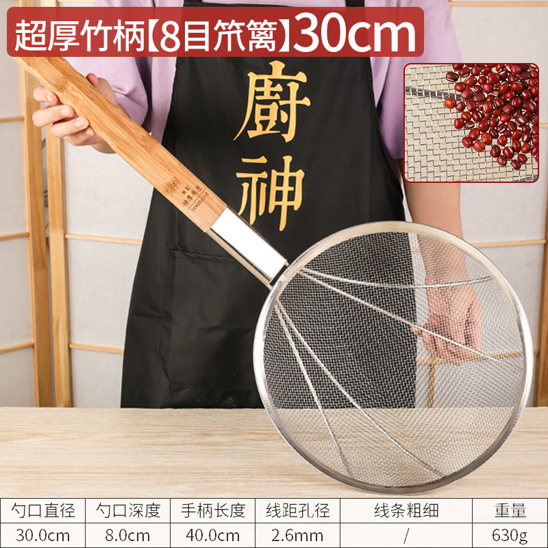 탄화대나무손잡이 특수망 30cm (8메쉬)